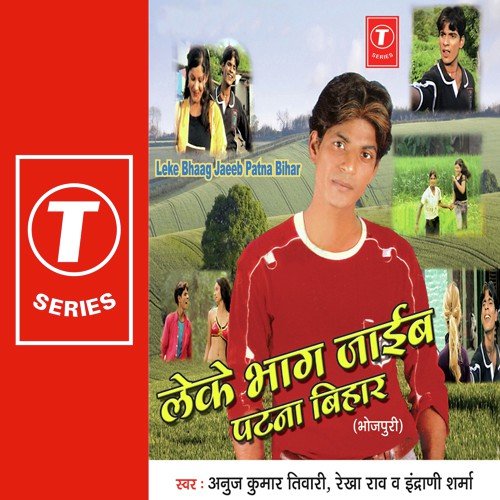 Ghumat Rehni Din Dupahriya - Sanjay Sharma, Anuj Kumar Tiwari