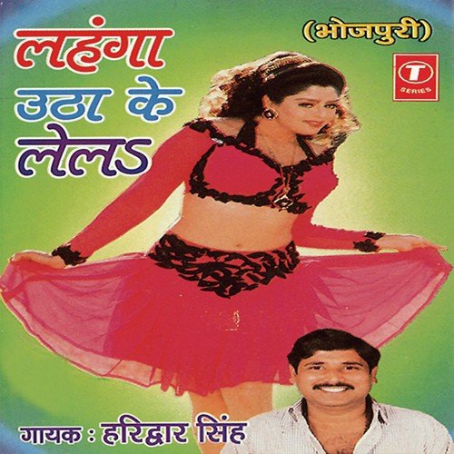 Hapte Hapte Jaiti Sasurari - Haridwar Singh, Ravi Daate