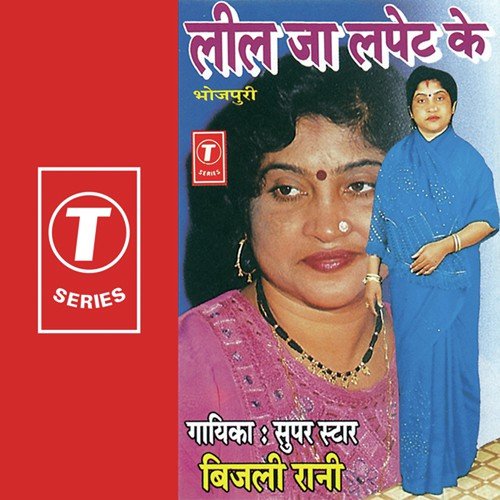 Bigad Jaai Okar Mehraru - Bijli Rani, Allwin Brown