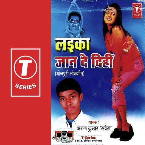 English Chainal Dekh Ke - Arun Kumar, Suman, Badshah