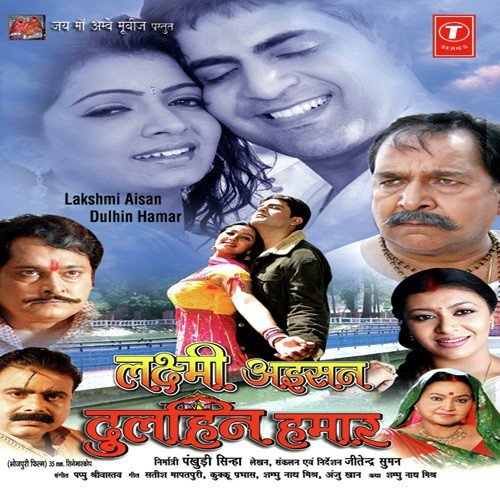 Abhi Abhi Tara Rahe - Pappu Srivastava