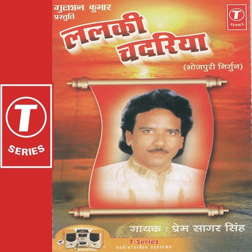 Maai Ho Kahra Na Maani - Prem Sagar Singh, Madan Sharma, Dilip Singh