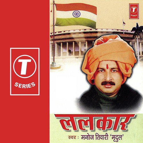 Jhom Baraabar Jhum Jawani - Manoj Tiwari, Dhananjay Mishra