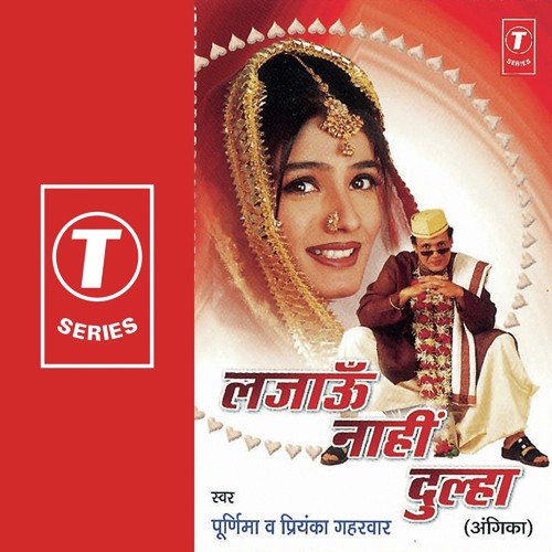 Shadi Ke Maahaul Sakhiya - Poornima, Priyanka Gaharwar, Annu Bhai, Dabbu Bhai