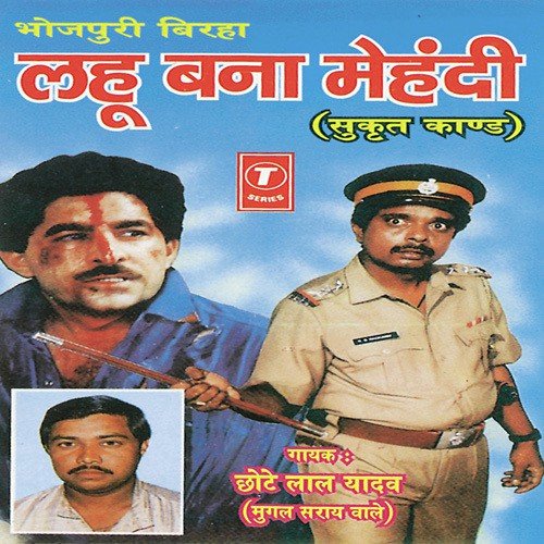 Lahoo Bana Mehndi (Sukrit Kand) - Chhote Lal Yadav, Chhote Lal Yadav-Mugal Sarai Wale