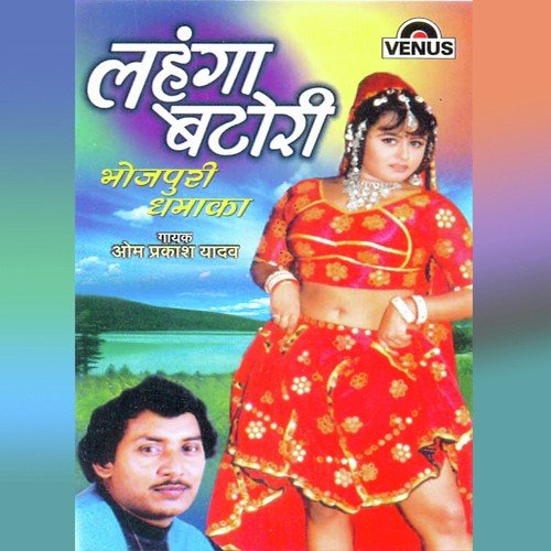Maai Babu Chhod - Om Prakash Yadav, Maya Shrivastav