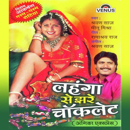 Mahajan Roje Chumma Mange - Shravan Saaj, Meenu Mishra