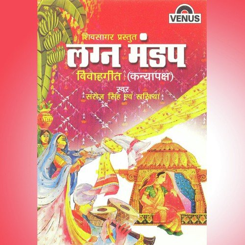 Lali Lali Doliya Se - Saroj Singh
