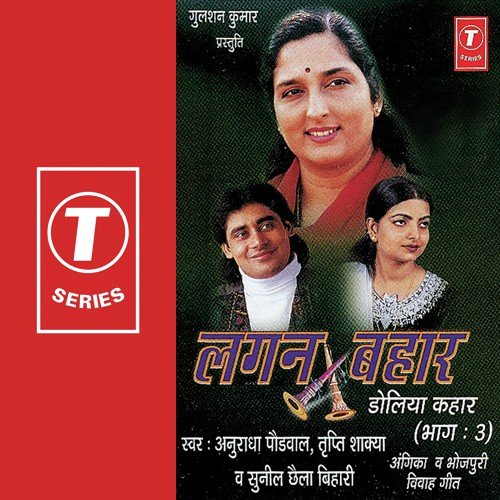 Baklol Babhna Brahman Gaari - Anuradha Paudwal, Sunil Chhaila Bihari, Tripti Shakya, Surender Kohli