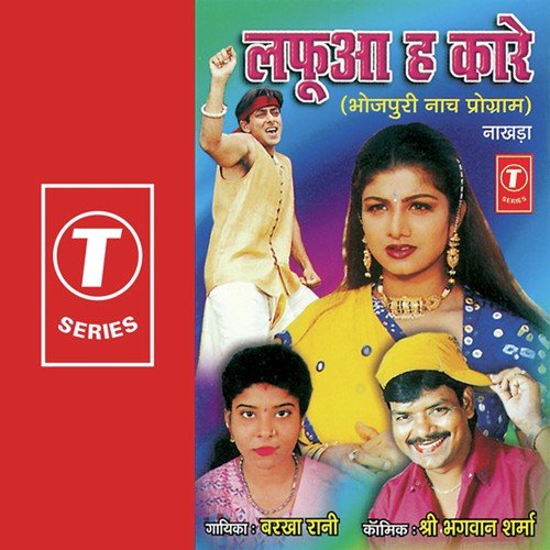 Balmu Badan Door Ho - Barkha Rani, R.K. Arun