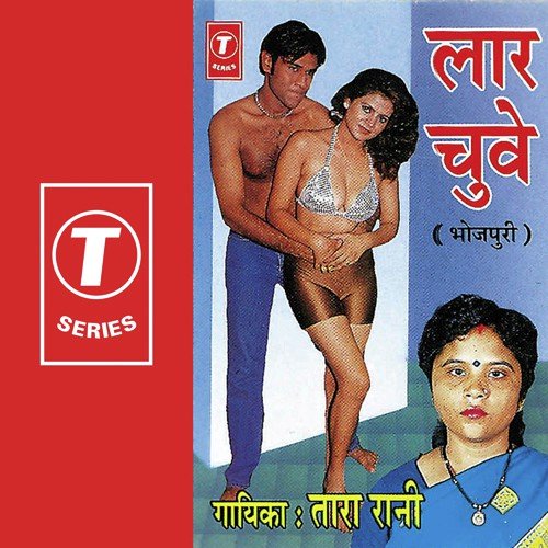 U.P. Bihar Ke - Tara Rani, R.K. Arun