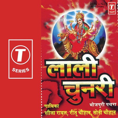Chal Chal Bhawani Ke Sharniyan - Ritu Chauhan, Sheela Rawal, Soni Chauhan, Rajendra Prasanna