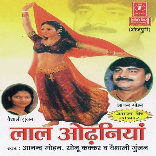 Khaal Raja Dheev Ke Kasaar - Sonu Kakkar, Anand Mohan Pandey, Vaishali Gunjan, Dhananjay Mishra