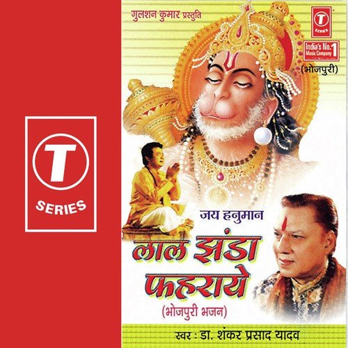 Bad Bhola-Bhala Baadan - Dr. Shankar Prasad Yadav
