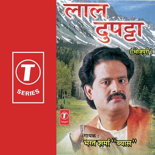 Rahiya Chalelu Jab Roopwa - Bharat Sharma Vyas, Ashok Shivpuri