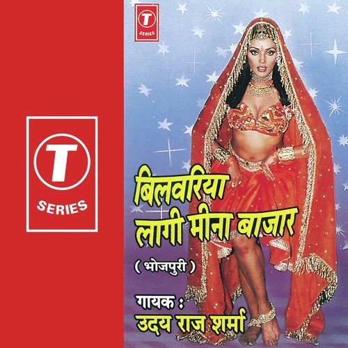 Lagi Meena Bazaar - Uday Raj Sharma, Chandrika Pandit