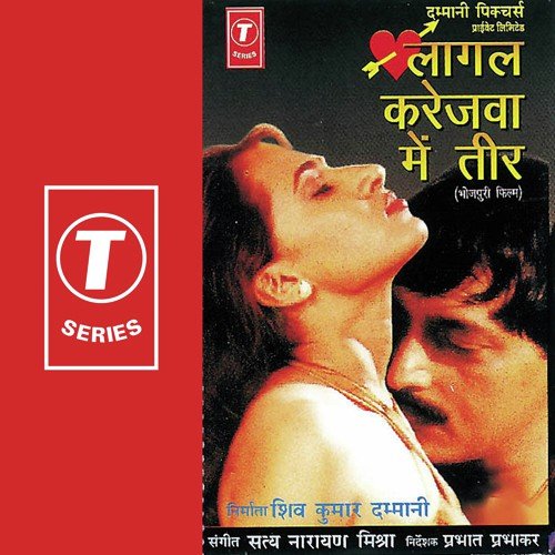 Laagel Karejwa Mein Teer - Satyanarayan Mishra