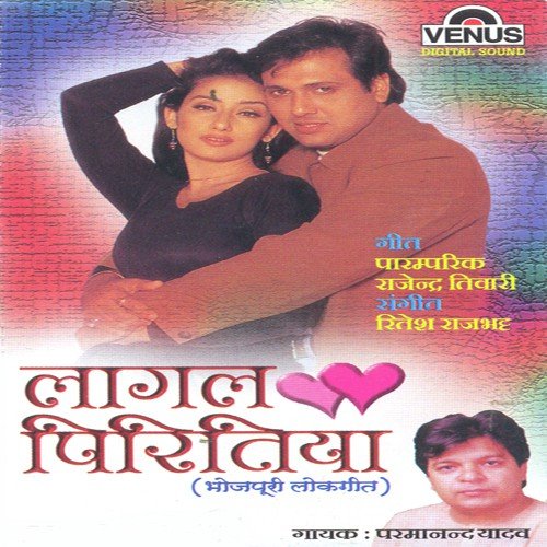 Sondhi Sondhi Matiya - Paramanand Yadav, Ritesh Rajbhatt