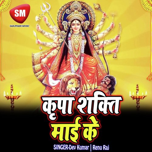 Navdin Puja Tani - Dev Kumar, Renu Raj