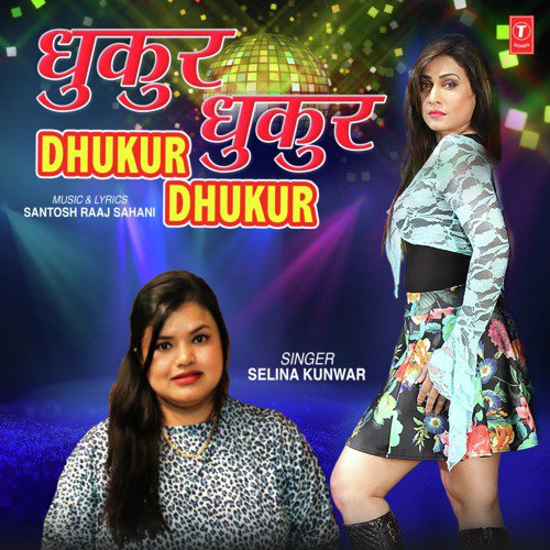 Dhukur Dhukur - Pramesh Lal Yadav