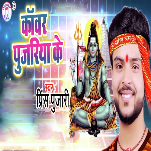 Kanwar Pujariya Ke - Prince Pujari