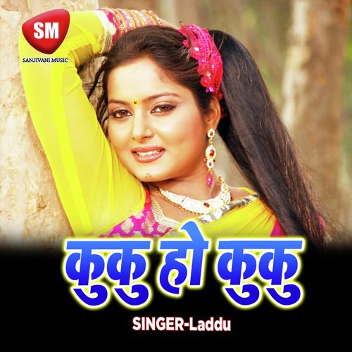 Gharhi Me Katile Kales Raja - Laddu