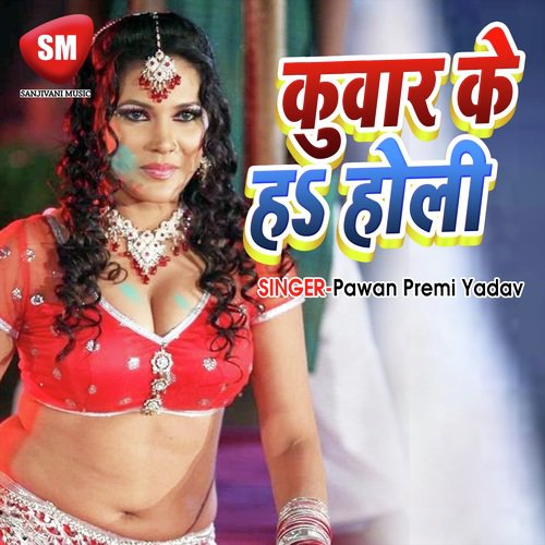 Kuwar Ke Ha Holi - Pawan Premi Yadav