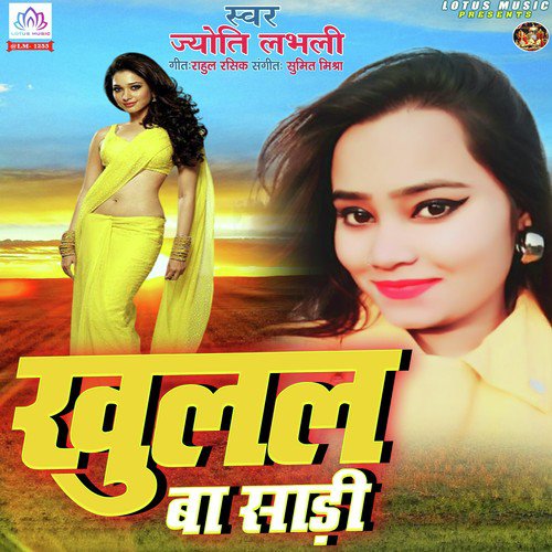 A Raja Ji Penhe Di Sadi - Jyoti Labhli