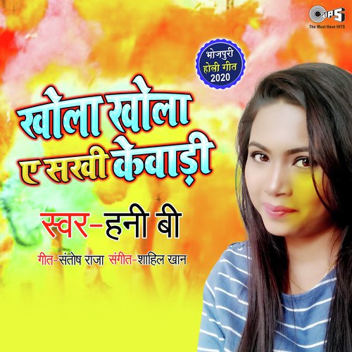 Khola Khola A Sakhi Kewadi - Honey B