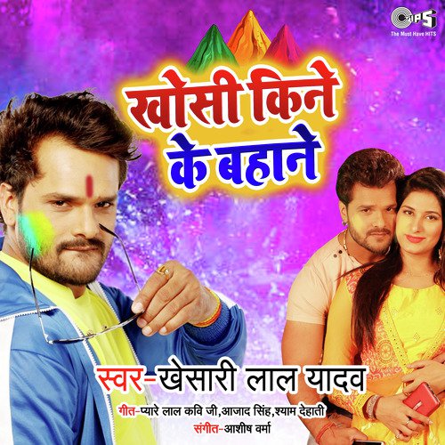 Khosi Kine Ke Bahane - Khesari Lal Yadav, Poonam Dubey