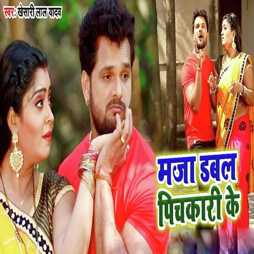 Maja Dabal Pichakari Ke Uthaiha - Khesari Lal Yadav, Poonam Dubey