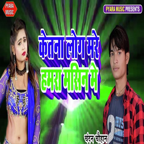 Ketana Log Mare Hamara Masin Me - Chandan Chauhan