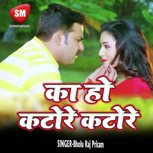 Sadi Se Pahile Kahe Ban Gailu Maai - Bholu Raj Pritam