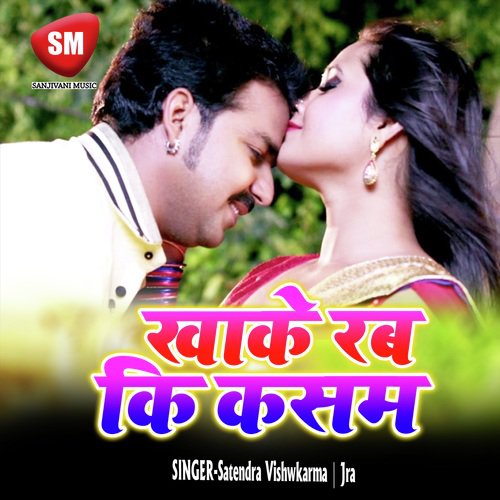 Dal Ke Hila Dem Lahanga Ke Bhitar - Jra, Satendra Vishwkarma