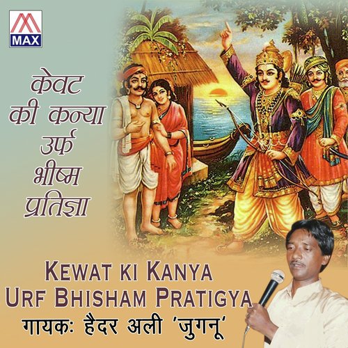Kewat Ke Kanya Urf Bhisham Pratigya, Pt. 2 - Haidar Ali Jugnu