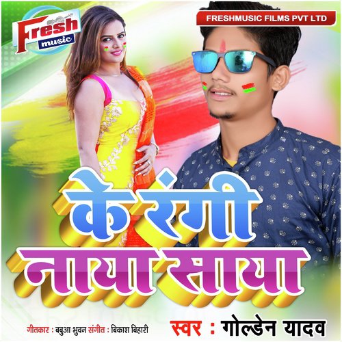 Ke Rangi Naya Saaya - Golden Yadav