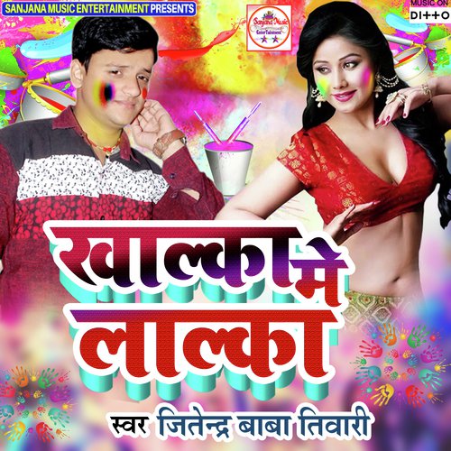 Holi Me Ka Karbu Bhatar - Jitendra Baba Tiwari