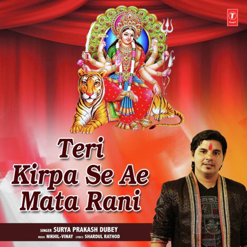 Teri Kirpa Se Ae Mata Rani - Baby Khushboo