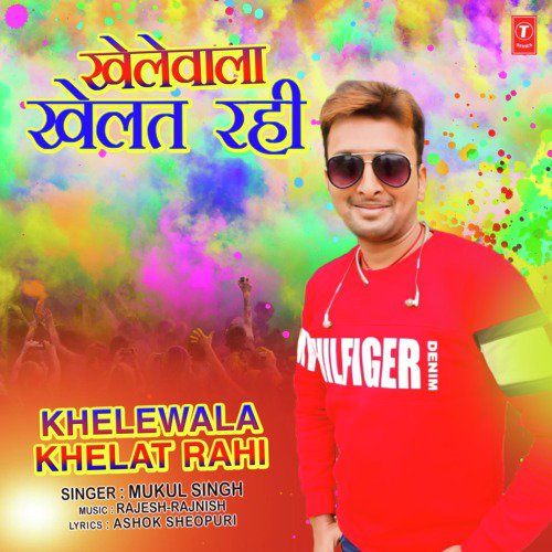 Khelewala Khelat Rahi - Mukul Singh, Rajesh-Rajnish