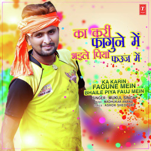 Ka Karin Fagune Mein Bhaile Piya Fauj Mein - Mukul Singh, Rajesh-Rajnish