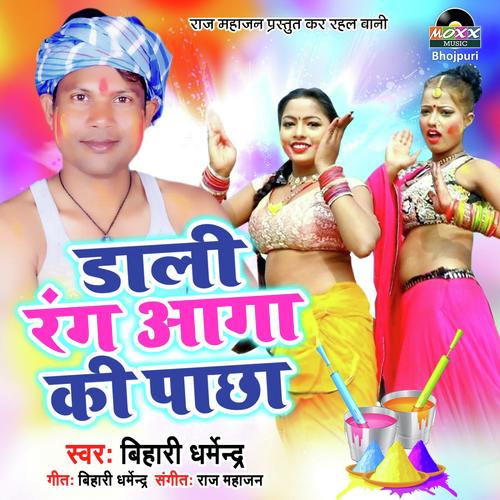 Dali Rang Aaga Ki Paachha - Mukul Singh, Rajesh-Rajnish