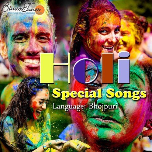 Holi Geet DJ Pe Baja Da - Mukul Singh, Rajesh-Rajnish