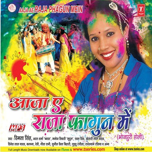 Ae Driver Raja Holiya Ke - Mukul Singh, Rajesh-Rajnish