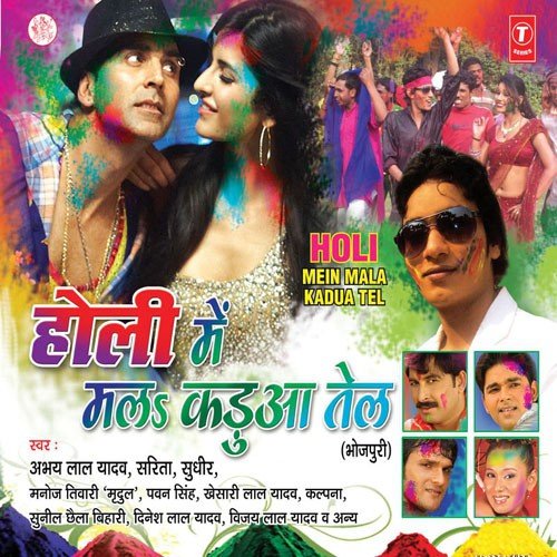 Ghar Aaja Pardesi Piya - Mukul Singh, Rajesh-Rajnish