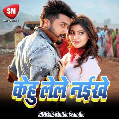 Kehu Lele Naikhe - Guddu Rangila