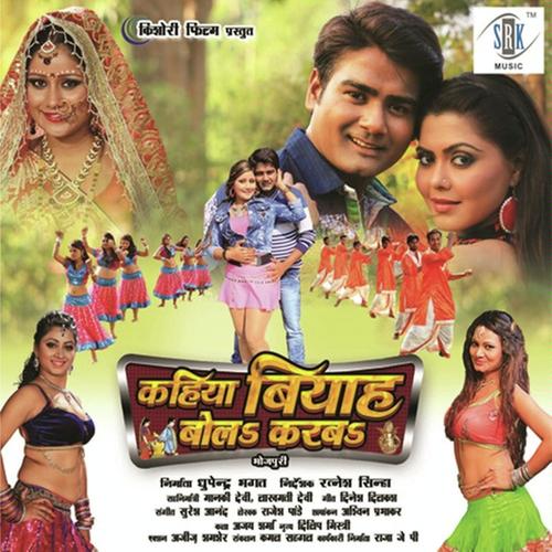 Kareja Kare Dhak Dhak - Roopa Deka, Indu Sonali, Roopa Deka, Rekha Rao, Alok Kumar, Khushbu Jain