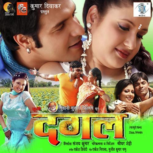 Tohra Pake Zinagi   Part 2 - Udit Narayan, Rajiv Singh, Rajiv Singh, Indu Sonali, Mamta Raut, Vinay Anand, Vinod Rathod, Kalpna