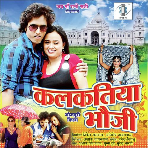 Ek Ta Roop E Sringar - Suresh Wadkar, Ashutosh, Ashutosh, Indu Sonali, Priyanka Singh, Madhushree, Kalpana, Udit Narayan
