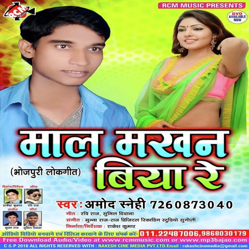 Piyaba Me Naikhe Dam - Amod Snehi