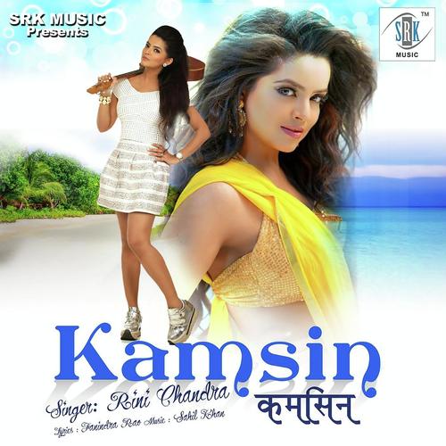Babuji Biyah Ke Khatir - Rini Chandra